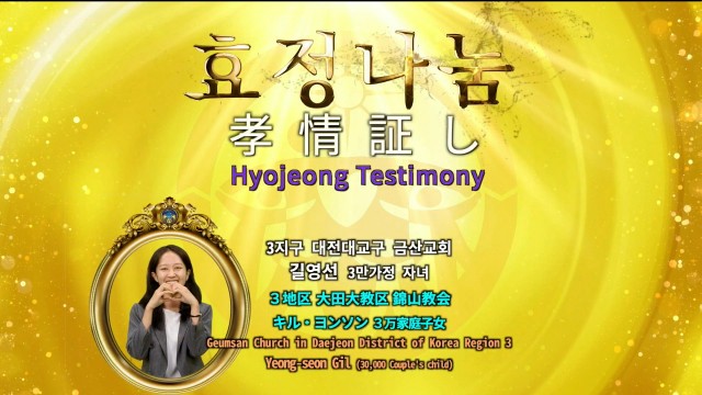 Geumsan Church in Daejeon Diistrict of Korea Region 3(3,000 Couple`s child) 1546th Workshop