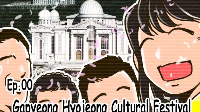 EP00. Gapyeong Hyojeong Cultural Festival