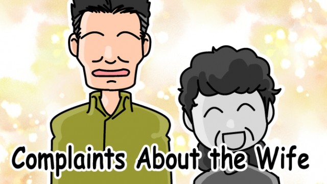 EP.18 Complaints About the Wife
