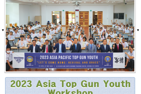 2023 Asia Top Gun Youth Workshop