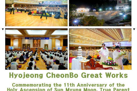Hyojeong CheonBo Great Works
