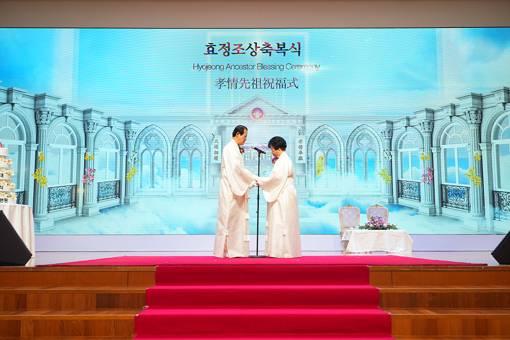 2023 Hyojeong CheonBo Great Works Commemorating the 11th Anniversary of the Holy Ascension of Sun Myung Moon, the True Parent of Heaven, Earth and Humankind