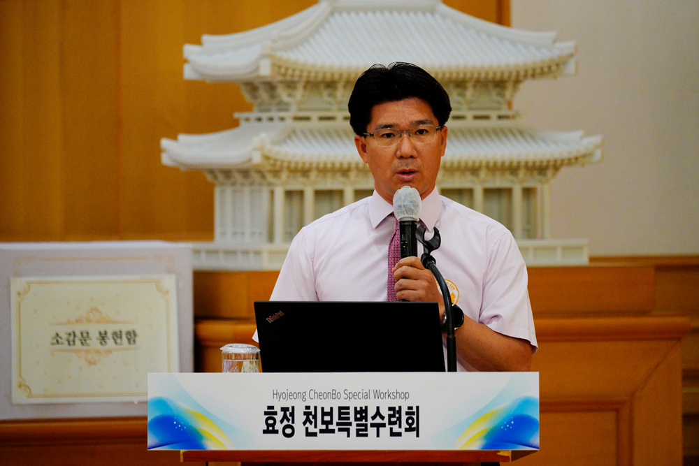 [1541st Hyojeong CheonBo Workshop] / 2022.06.17~18