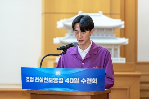 Opening Ceremony for the 16th Hyojeong Cheonshim CheonBo 40-day Spirituality Workshop