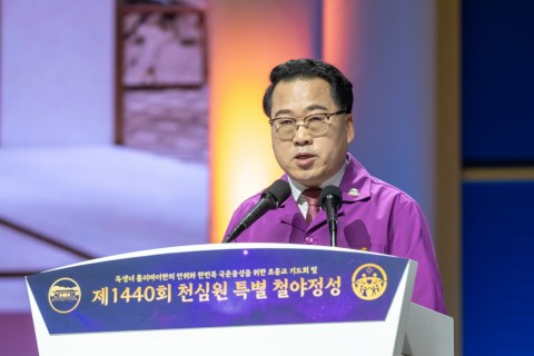 1440th Cheonshimwon Special Vigil Devotion