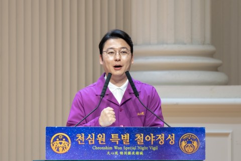 1524th Cheonshimwon Special Vigil Devotion