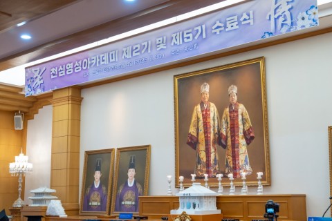 Graduation Ceremony for the 2nd and 5th Classes of the Cheonshim Spiritual Academy