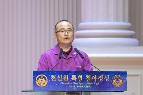 1622nd Cheonshimwon Special Vigil Devotion