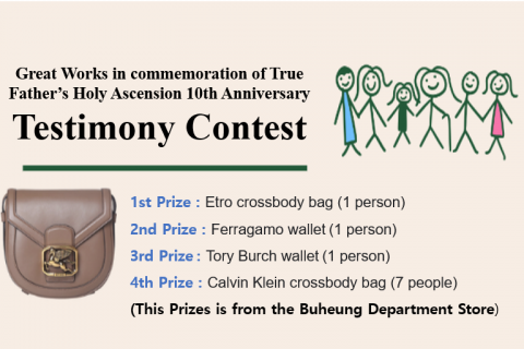Information on Contest of Testimony to celebrating the 10th Anniversary of the Holy Ascension of Sun Myung Moon, the True Parent of Heaven, Earth and Humankind at HJ Heaven and Earth CheonBo Training Center