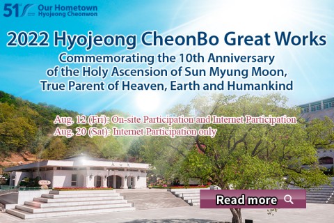 2022 Hyojeong CheonBo Great Works Commemorating the 10th Anniversary of the Holy Ascension of Sun Myung Moon, True Parent of Heaven, Earth and Humankind & Testimony Contest