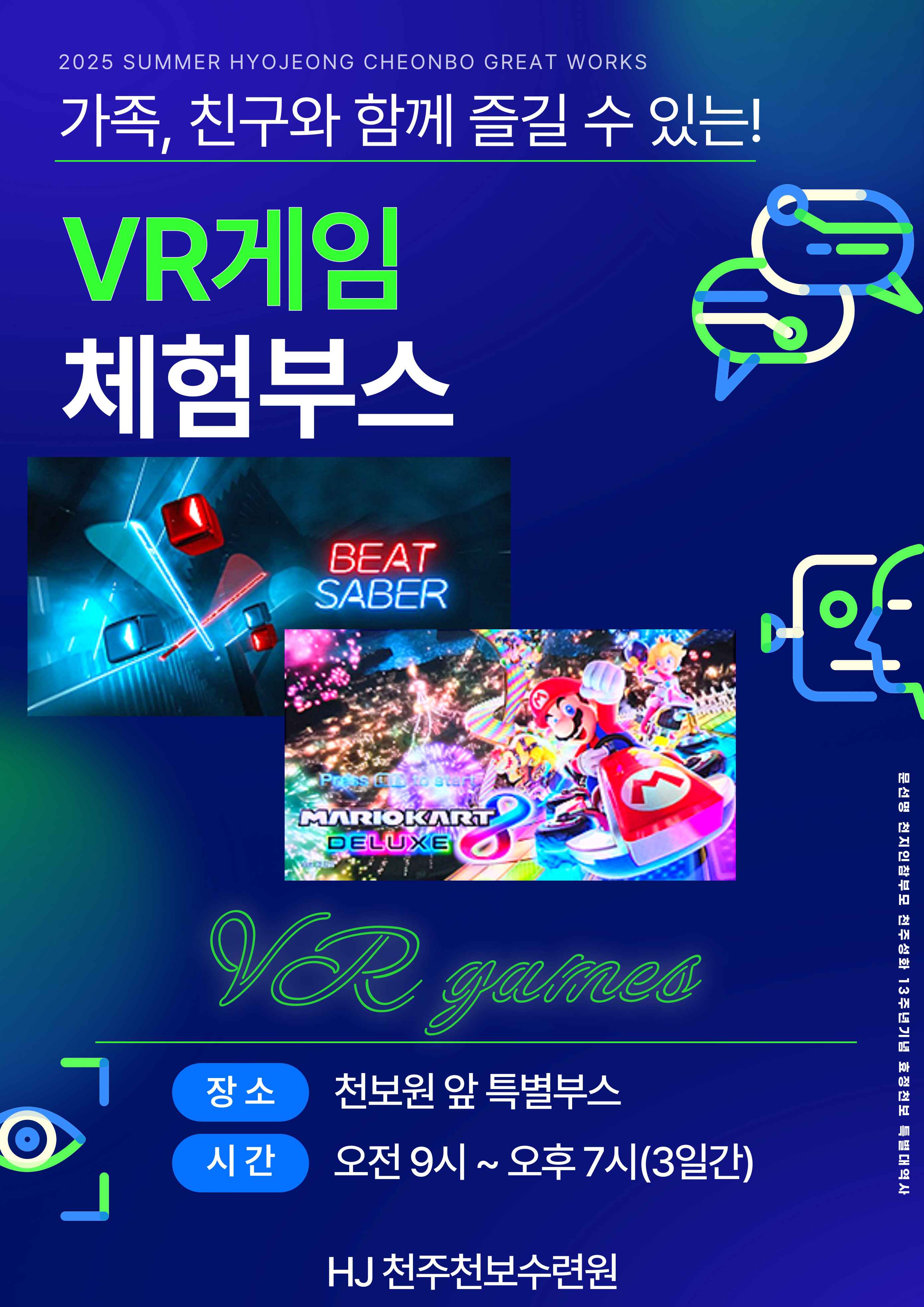vr_game